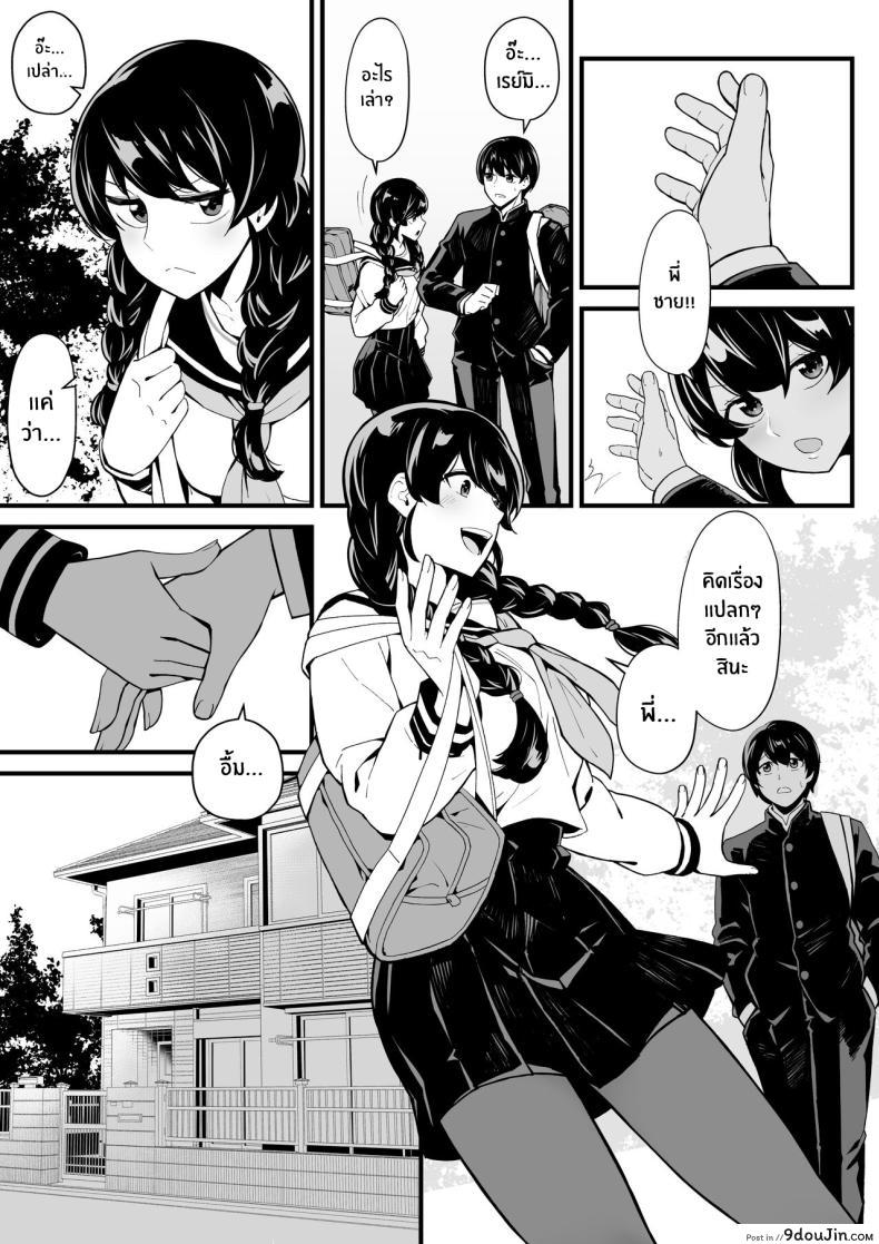 อ่านโดจิน เล่นเกมกับน้องสาว แต่ลงเอยด้วยค่ำคืนร้อนแรงกับป้า [Toneri Dan (Yoshio Ereki)] Imouto to Game o suru, Soshite Oba to Sex o suru Gaming With My Sister, Fucking With My Aunt