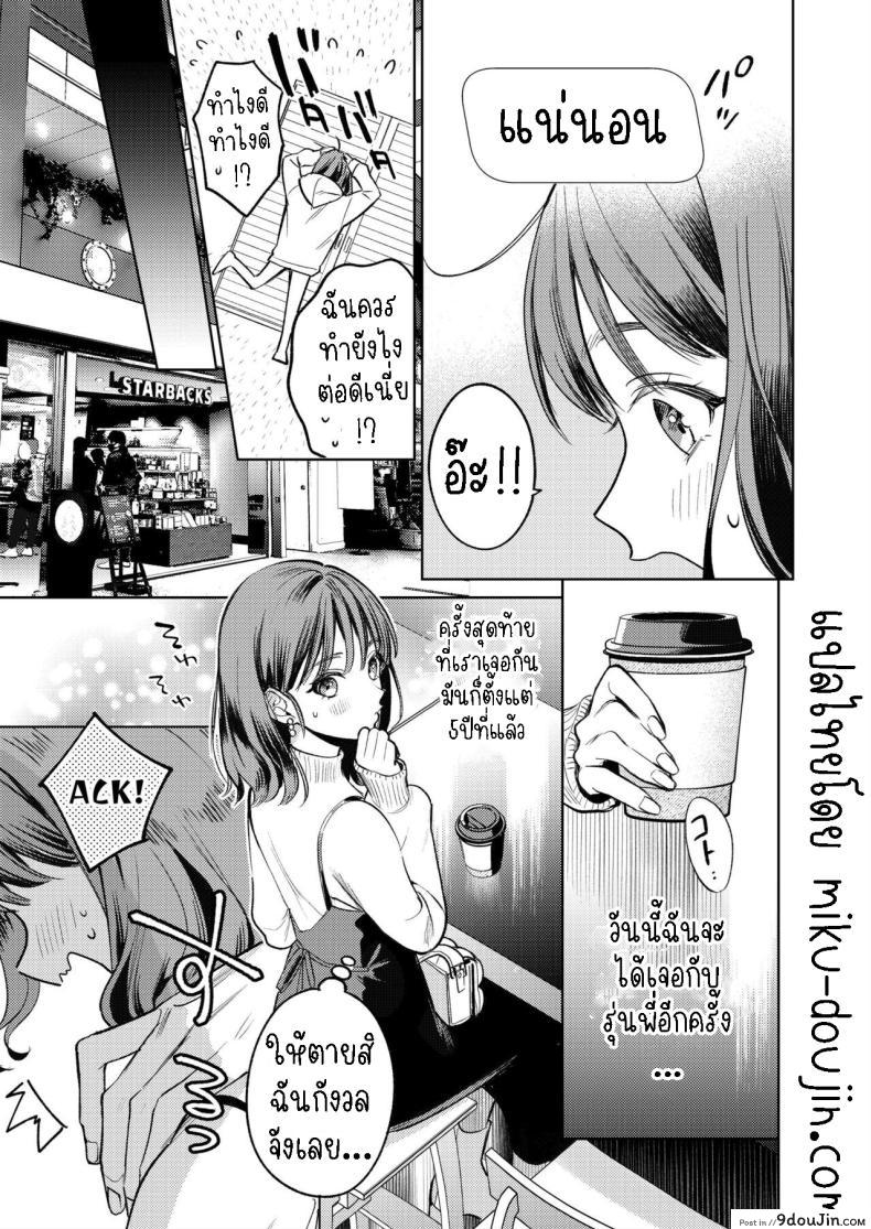 อ่านโดจิน ฉันไม่รู้จักเขา แต่ตอนนี้มือของเขาอยู่ในตัวฉัน [THE Waidan (Uruh Akua)] Senpai, Sonna no Shiranai desu ~Bansou shite ita Kare no Yubi wa Ima, Watashi no Naka o Midashiteru~