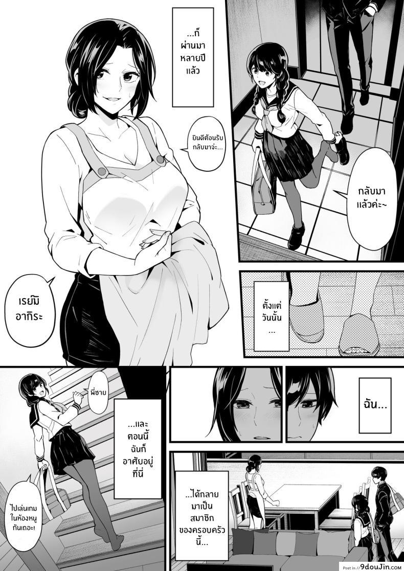 อ่านโดจิน เล่นเกมกับน้องสาว แต่ลงเอยด้วยค่ำคืนร้อนแรงกับป้า [Toneri Dan (Yoshio Ereki)] Imouto to Game o suru, Soshite Oba to Sex o suru Gaming With My Sister, Fucking With My Aunt