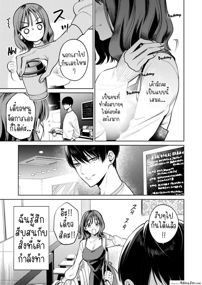 อ่านโดจิน ฉันไม่รู้จักเขา แต่ตอนนี้มือของเขาอยู่ในตัวฉัน [THE Waidan (Uruh Akua)] Senpai, Sonna no Shiranai desu ~Bansou shite ita Kare no Yubi wa Ima, Watashi no Naka o Midashiteru~