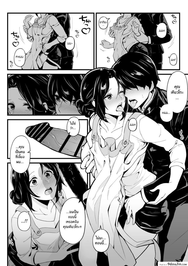 อ่านโดจิน เล่นเกมกับน้องสาว แต่ลงเอยด้วยค่ำคืนร้อนแรงกับป้า [Toneri Dan (Yoshio Ereki)] Imouto to Game o suru, Soshite Oba to Sex o suru Gaming With My Sister, Fucking With My Aunt