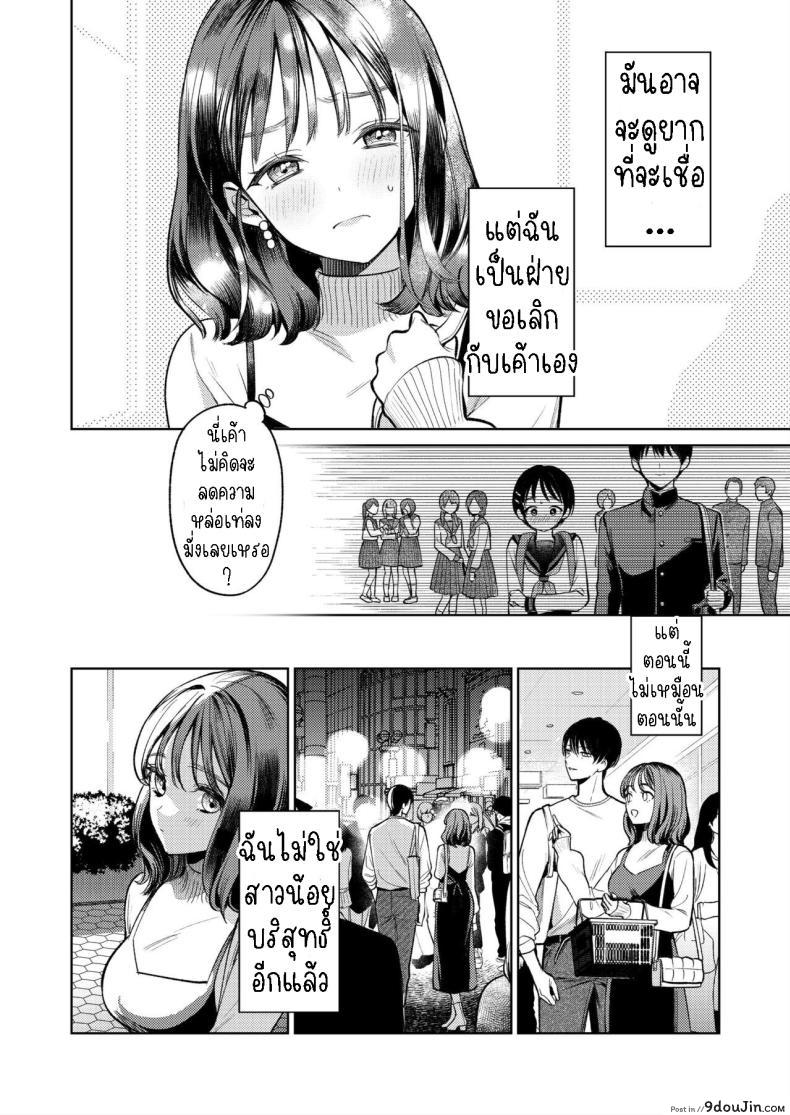 อ่านโดจิน ฉันไม่รู้จักเขา แต่ตอนนี้มือของเขาอยู่ในตัวฉัน [THE Waidan (Uruh Akua)] Senpai, Sonna no Shiranai desu ~Bansou shite ita Kare no Yubi wa Ima, Watashi no Naka o Midashiteru~