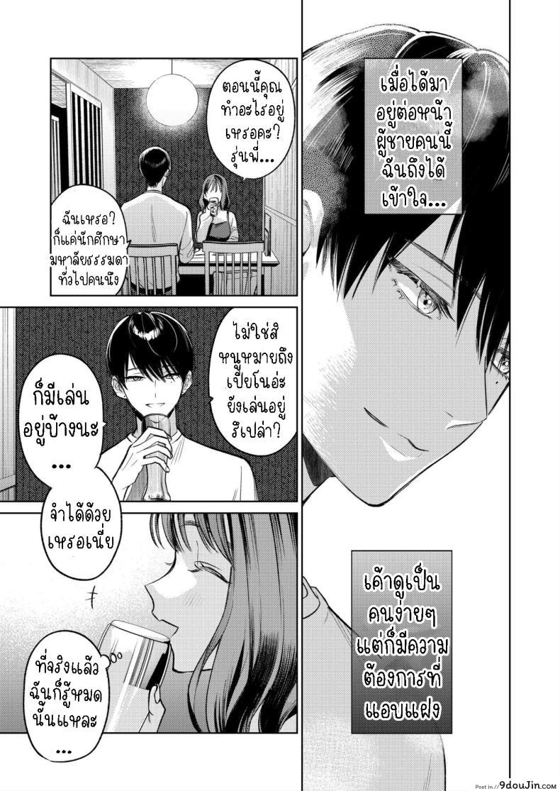 อ่านโดจิน ฉันไม่รู้จักเขา แต่ตอนนี้มือของเขาอยู่ในตัวฉัน [THE Waidan (Uruh Akua)] Senpai, Sonna no Shiranai desu ~Bansou shite ita Kare no Yubi wa Ima, Watashi no Naka o Midashiteru~