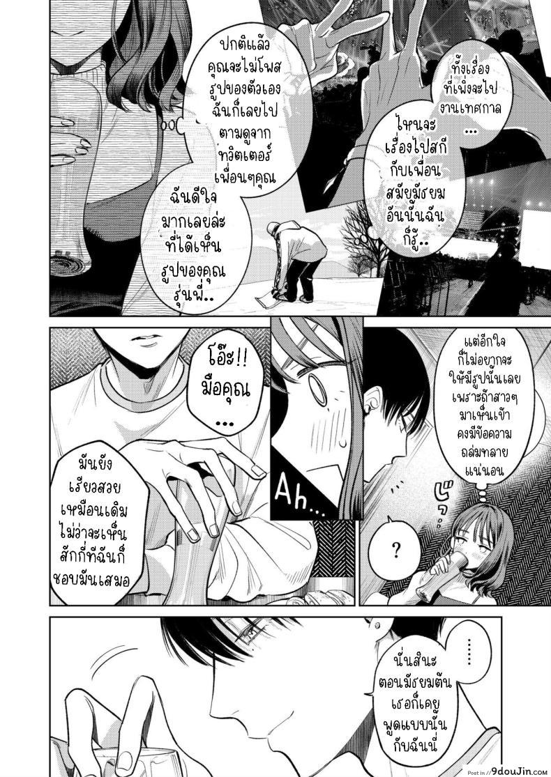 อ่านโดจิน ฉันไม่รู้จักเขา แต่ตอนนี้มือของเขาอยู่ในตัวฉัน [THE Waidan (Uruh Akua)] Senpai, Sonna no Shiranai desu ~Bansou shite ita Kare no Yubi wa Ima, Watashi no Naka o Midashiteru~