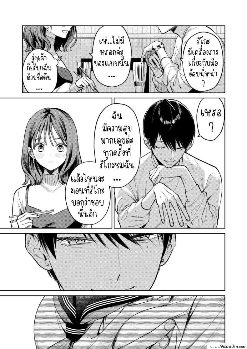 อ่านโดจิน ฉันไม่รู้จักเขา แต่ตอนนี้มือของเขาอยู่ในตัวฉัน [THE Waidan (Uruh Akua)] Senpai, Sonna no Shiranai desu ~Bansou shite ita Kare no Yubi wa Ima, Watashi no Naka o Midashiteru~