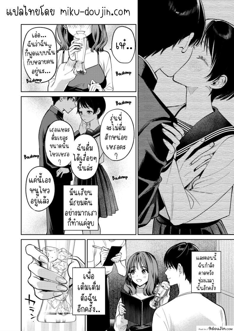 อ่านโดจิน ฉันไม่รู้จักเขา แต่ตอนนี้มือของเขาอยู่ในตัวฉัน [THE Waidan (Uruh Akua)] Senpai, Sonna no Shiranai desu ~Bansou shite ita Kare no Yubi wa Ima, Watashi no Naka o Midashiteru~