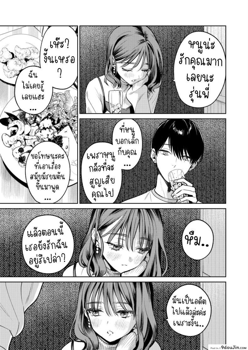 อ่านโดจิน ฉันไม่รู้จักเขา แต่ตอนนี้มือของเขาอยู่ในตัวฉัน [THE Waidan (Uruh Akua)] Senpai, Sonna no Shiranai desu ~Bansou shite ita Kare no Yubi wa Ima, Watashi no Naka o Midashiteru~