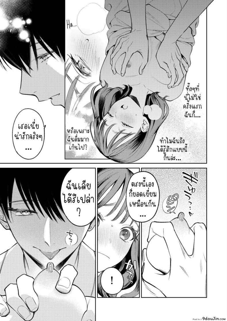 อ่านโดจิน ฉันไม่รู้จักเขา แต่ตอนนี้มือของเขาอยู่ในตัวฉัน [THE Waidan (Uruh Akua)] Senpai, Sonna no Shiranai desu ~Bansou shite ita Kare no Yubi wa Ima, Watashi no Naka o Midashiteru~