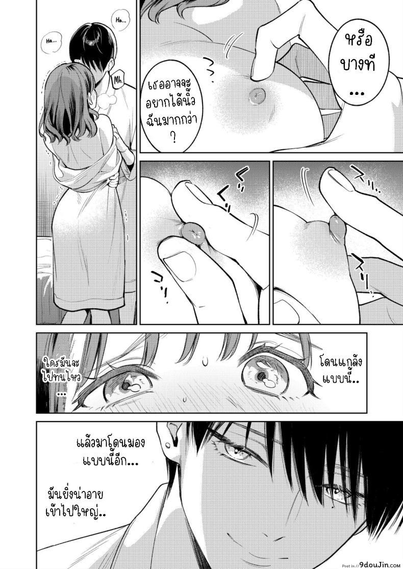 อ่านโดจิน ฉันไม่รู้จักเขา แต่ตอนนี้มือของเขาอยู่ในตัวฉัน [THE Waidan (Uruh Akua)] Senpai, Sonna no Shiranai desu ~Bansou shite ita Kare no Yubi wa Ima, Watashi no Naka o Midashiteru~