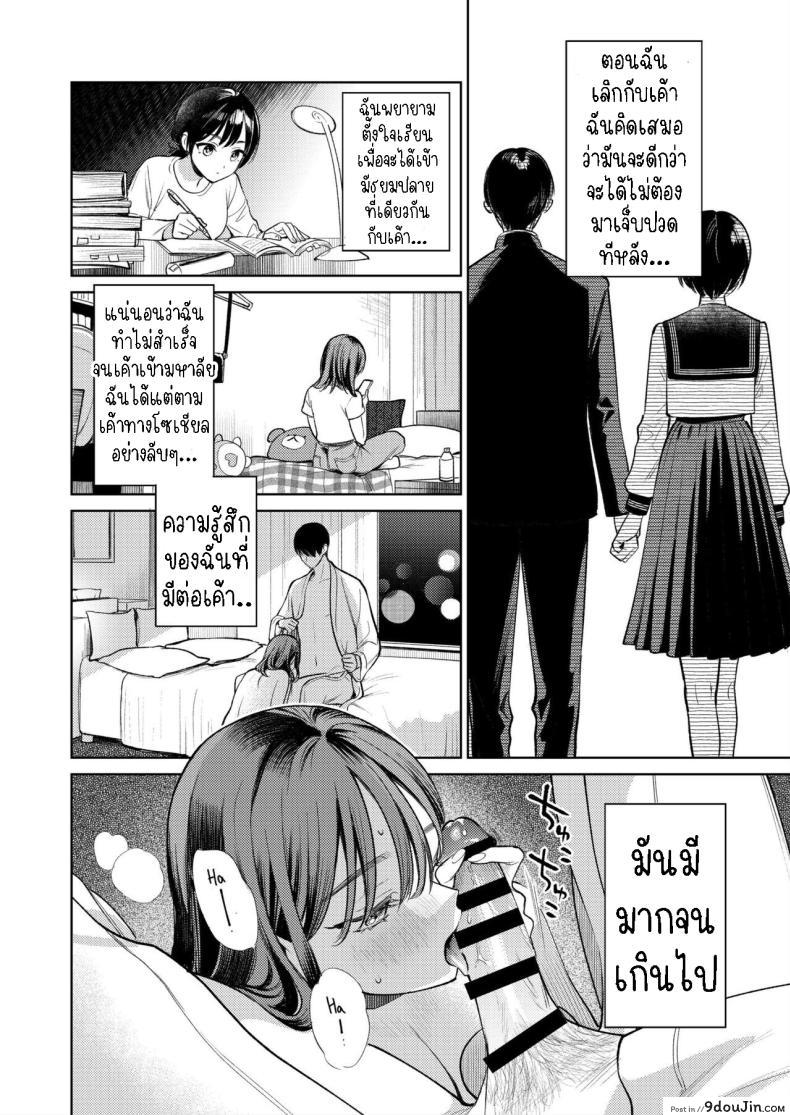 อ่านโดจิน ฉันไม่รู้จักเขา แต่ตอนนี้มือของเขาอยู่ในตัวฉัน [THE Waidan (Uruh Akua)] Senpai, Sonna no Shiranai desu ~Bansou shite ita Kare no Yubi wa Ima, Watashi no Naka o Midashiteru~