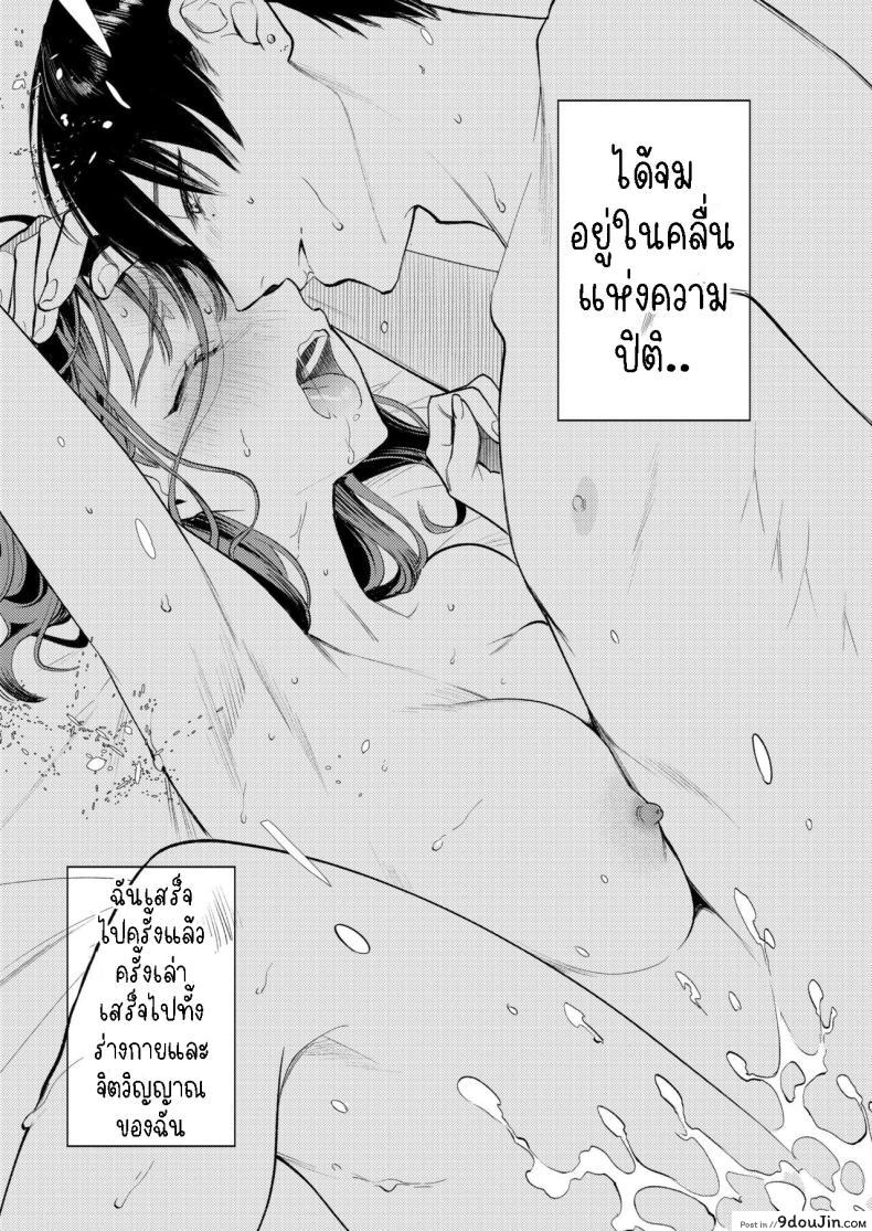 อ่านโดจิน ฉันไม่รู้จักเขา แต่ตอนนี้มือของเขาอยู่ในตัวฉัน [THE Waidan (Uruh Akua)] Senpai, Sonna no Shiranai desu ~Bansou shite ita Kare no Yubi wa Ima, Watashi no Naka o Midashiteru~