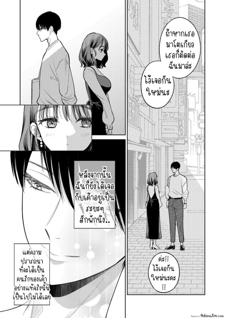 อ่านโดจิน ฉันไม่รู้จักเขา แต่ตอนนี้มือของเขาอยู่ในตัวฉัน [THE Waidan (Uruh Akua)] Senpai, Sonna no Shiranai desu ~Bansou shite ita Kare no Yubi wa Ima, Watashi no Naka o Midashiteru~