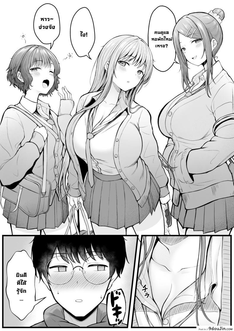 อ่านโดจิน ผมเป็นผู้ดูแลหอพักหญิง ที่ถูกสาวแกลครอบงำตอนที่ 1 [Nekomimi to Kuro Mask (cielo)] Joshiryou Kanrinin no Boku wa Gal Ryousei ni Furimawasarete masu