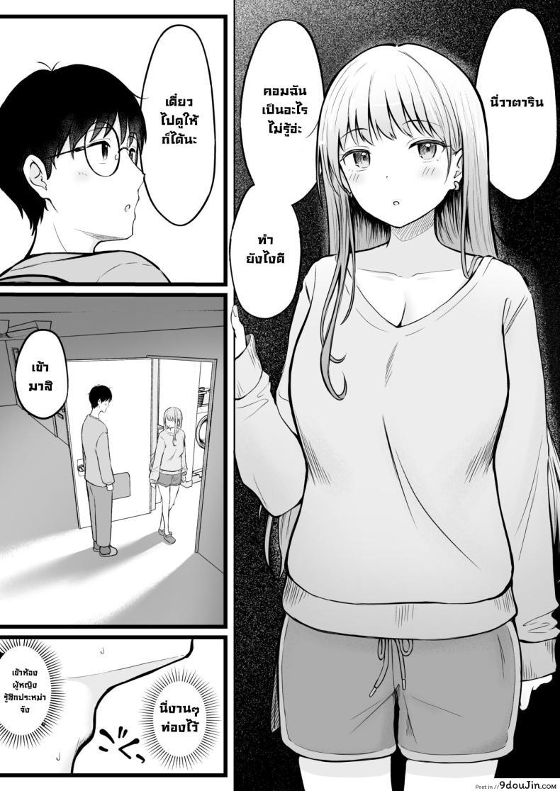 อ่านโดจิน ผมเป็นผู้ดูแลหอพักหญิง ที่ถูกสาวแกลครอบงำตอนที่ 1 [Nekomimi to Kuro Mask (cielo)] Joshiryou Kanrinin no Boku wa Gal Ryousei ni Furimawasarete masu