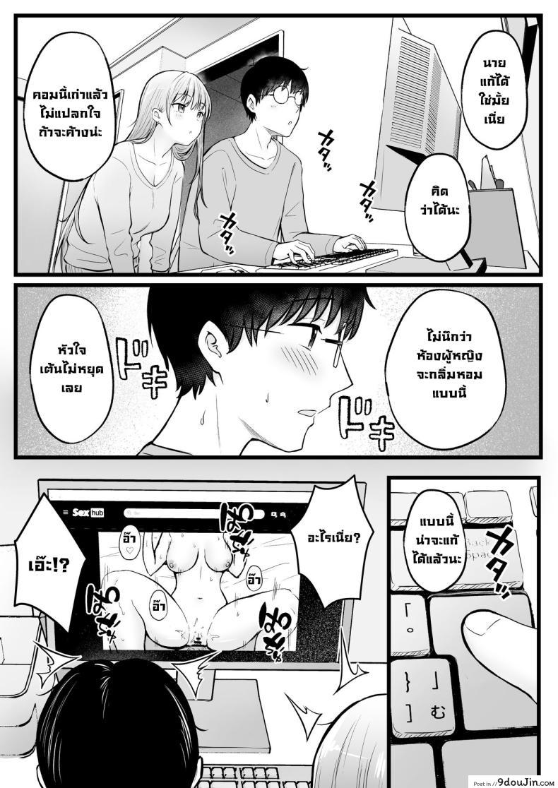 อ่านโดจิน ผมเป็นผู้ดูแลหอพักหญิง ที่ถูกสาวแกลครอบงำตอนที่ 1 [Nekomimi to Kuro Mask (cielo)] Joshiryou Kanrinin no Boku wa Gal Ryousei ni Furimawasarete masu