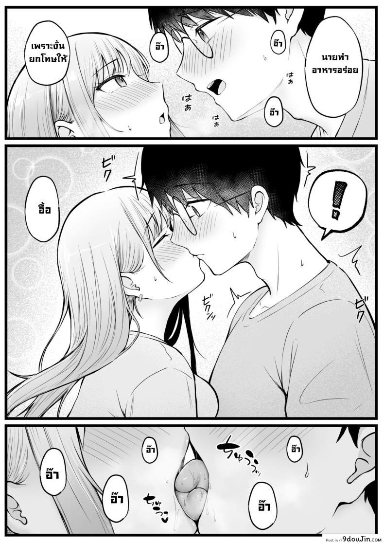 อ่านโดจิน ผมเป็นผู้ดูแลหอพักหญิง ที่ถูกสาวแกลครอบงำตอนที่ 1 [Nekomimi to Kuro Mask (cielo)] Joshiryou Kanrinin no Boku wa Gal Ryousei ni Furimawasarete masu