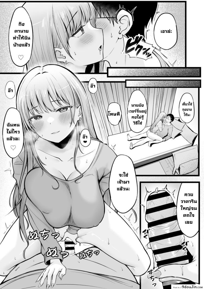 อ่านโดจิน ผมเป็นผู้ดูแลหอพักหญิง ที่ถูกสาวแกลครอบงำตอนที่ 1 [Nekomimi to Kuro Mask (cielo)] Joshiryou Kanrinin no Boku wa Gal Ryousei ni Furimawasarete masu