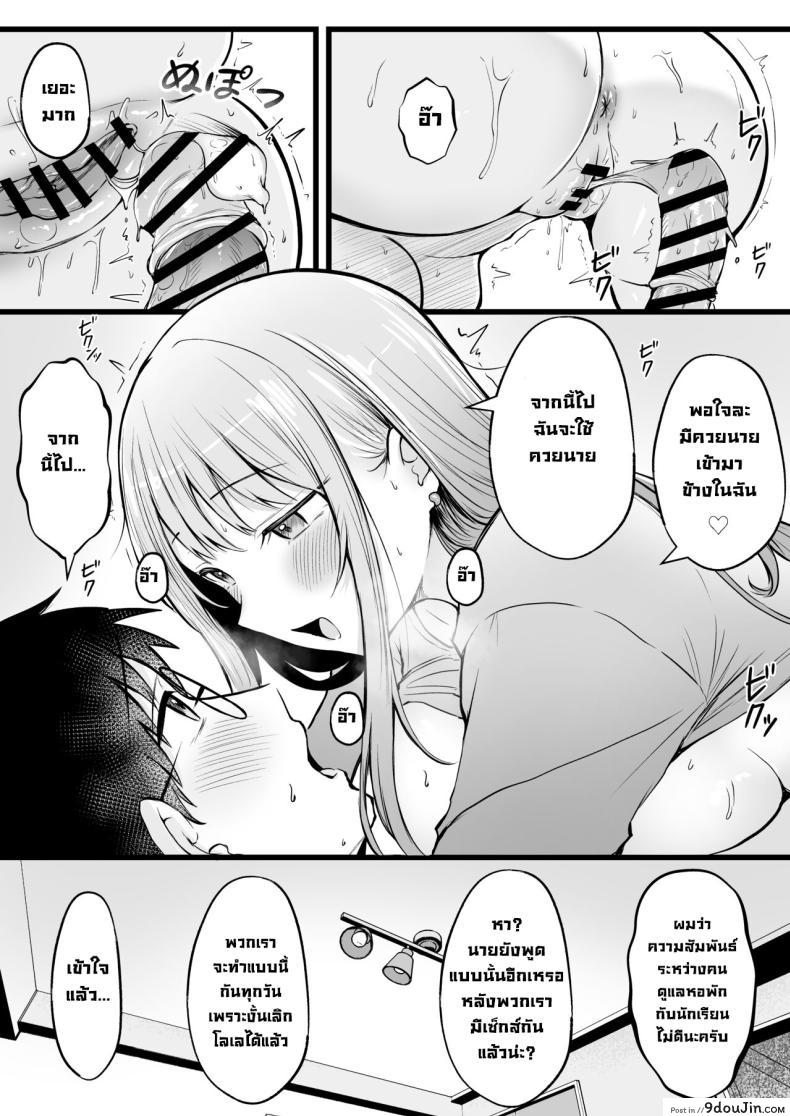 อ่านโดจิน ผมเป็นผู้ดูแลหอพักหญิง ที่ถูกสาวแกลครอบงำตอนที่ 1 [Nekomimi to Kuro Mask (cielo)] Joshiryou Kanrinin no Boku wa Gal Ryousei ni Furimawasarete masu