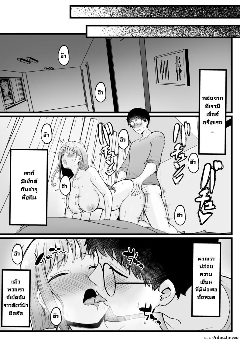 อ่านโดจิน ผมเป็นผู้ดูแลหอพักหญิง ที่ถูกสาวแกลครอบงำตอนที่ 1 [Nekomimi to Kuro Mask (cielo)] Joshiryou Kanrinin no Boku wa Gal Ryousei ni Furimawasarete masu
