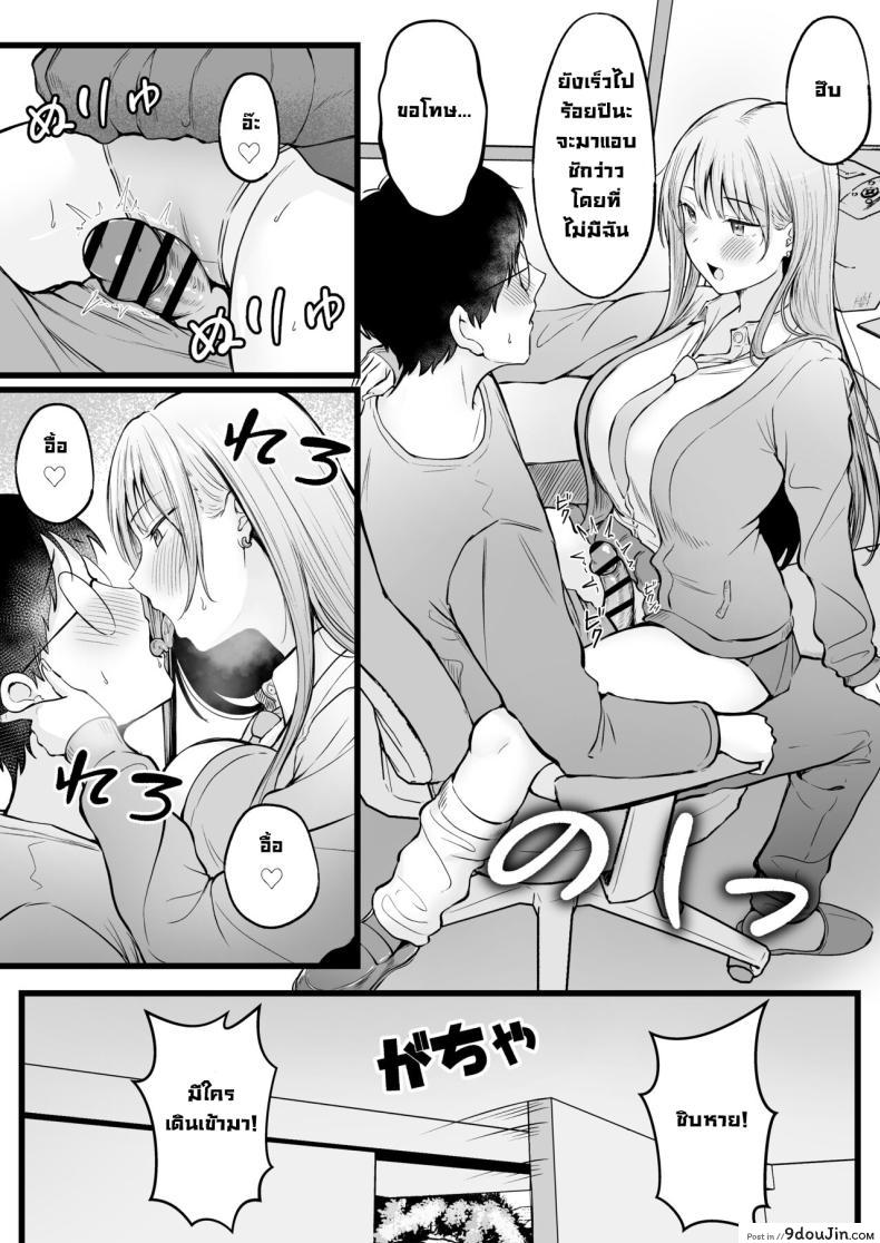อ่านโดจิน ผมเป็นผู้ดูแลหอพักหญิง ที่ถูกสาวแกลครอบงำตอนที่ 1 [Nekomimi to Kuro Mask (cielo)] Joshiryou Kanrinin no Boku wa Gal Ryousei ni Furimawasarete masu