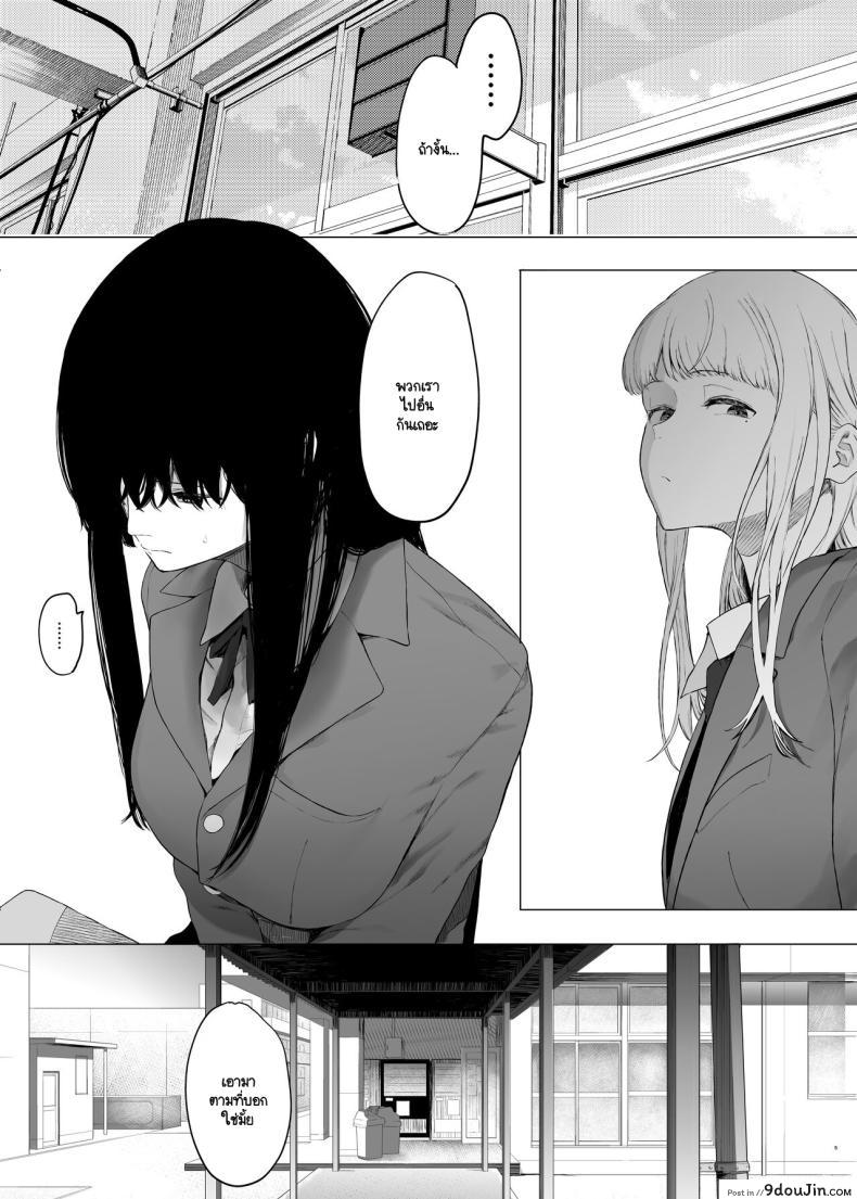 อ่านโดจิน เปลี่ยนนักเรียนสาวสุดสวยให้เป็นของตาย [Hachimin (eightman)] Tadamesu -Tada no Onna no Ko-