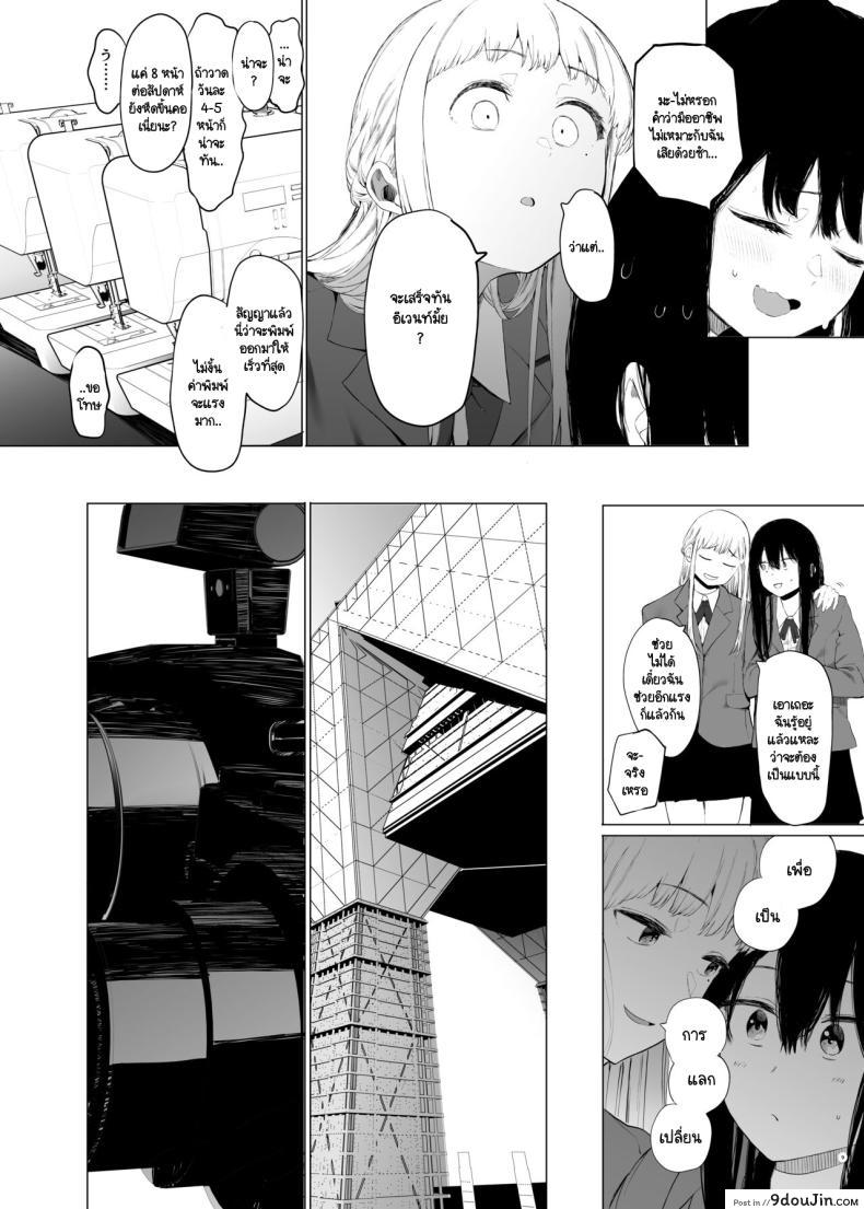 อ่านโดจิน เปลี่ยนนักเรียนสาวสุดสวยให้เป็นของตาย [Hachimin (eightman)] Tadamesu -Tada no Onna no Ko-