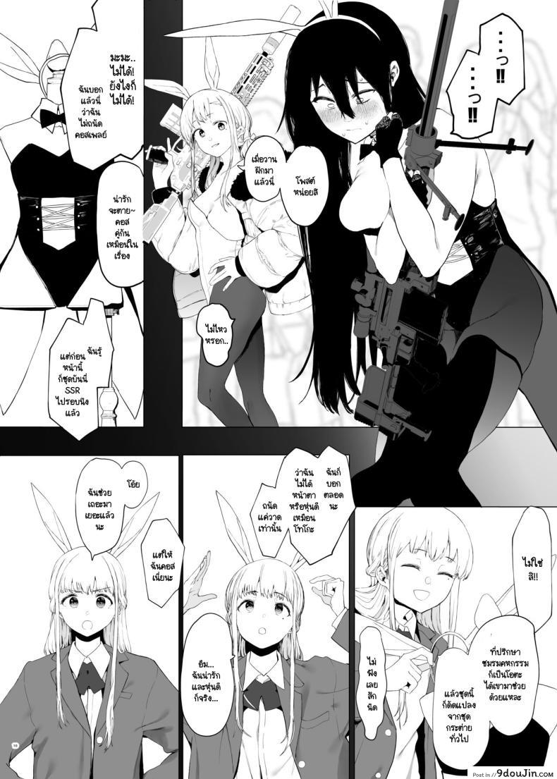 อ่านโดจิน เปลี่ยนนักเรียนสาวสุดสวยให้เป็นของตาย [Hachimin (eightman)] Tadamesu -Tada no Onna no Ko-