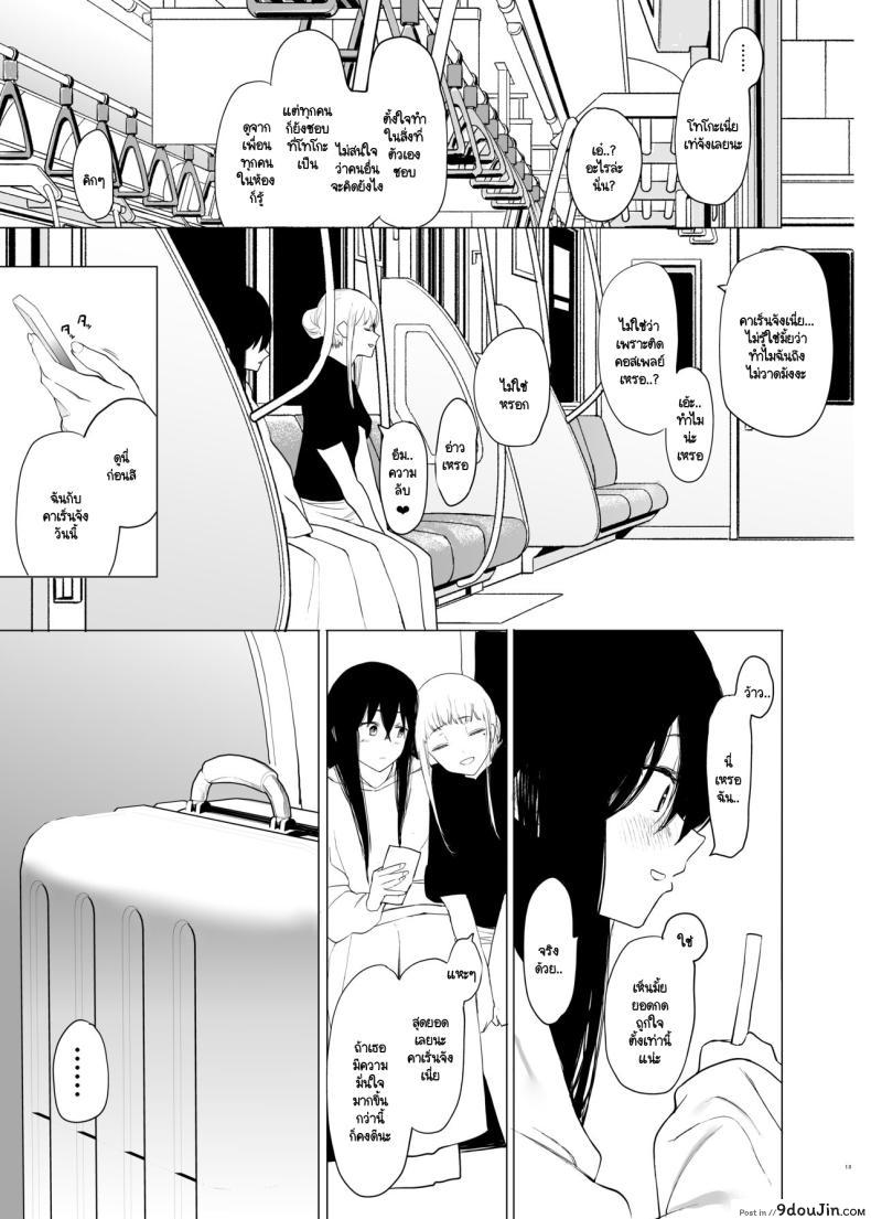 อ่านโดจิน เปลี่ยนนักเรียนสาวสุดสวยให้เป็นของตาย [Hachimin (eightman)] Tadamesu -Tada no Onna no Ko-