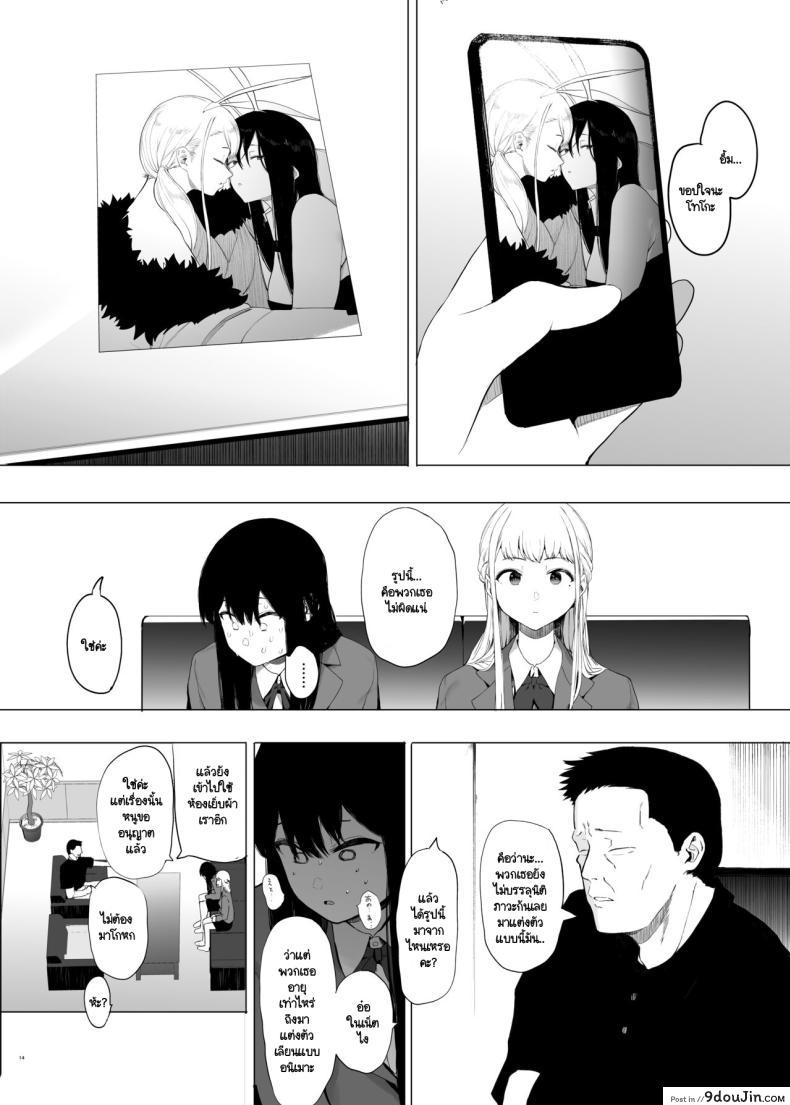 อ่านโดจิน เปลี่ยนนักเรียนสาวสุดสวยให้เป็นของตาย [Hachimin (eightman)] Tadamesu -Tada no Onna no Ko-