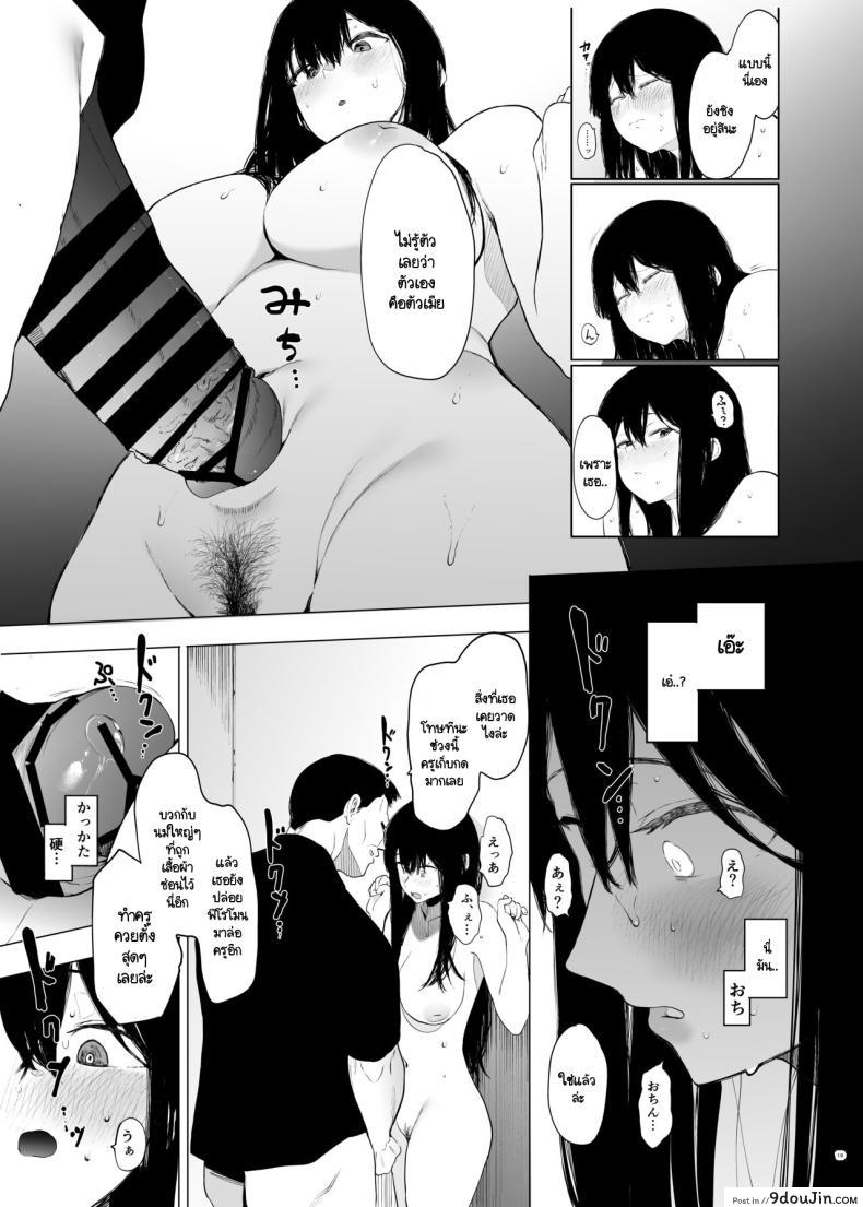 อ่านโดจิน เปลี่ยนนักเรียนสาวสุดสวยให้เป็นของตาย [Hachimin (eightman)] Tadamesu -Tada no Onna no Ko-