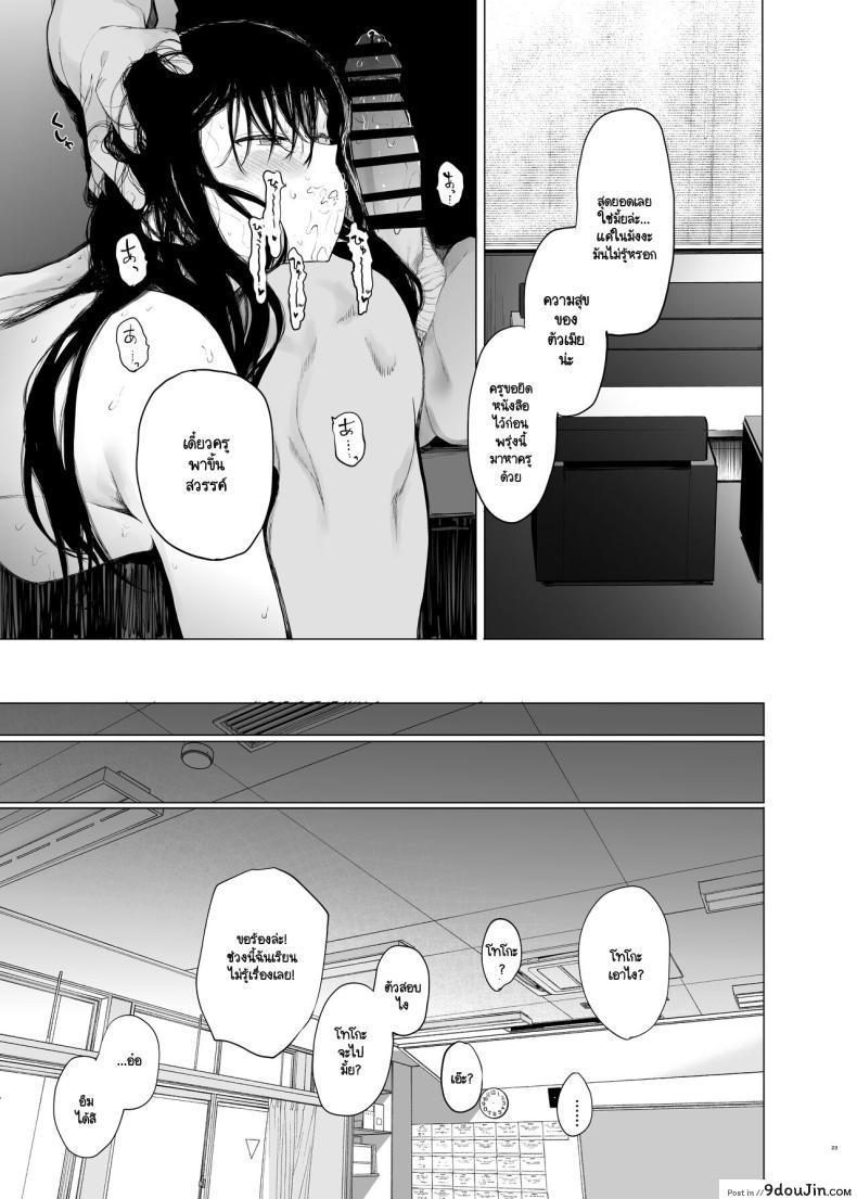 อ่านโดจิน เปลี่ยนนักเรียนสาวสุดสวยให้เป็นของตาย [Hachimin (eightman)] Tadamesu -Tada no Onna no Ko-