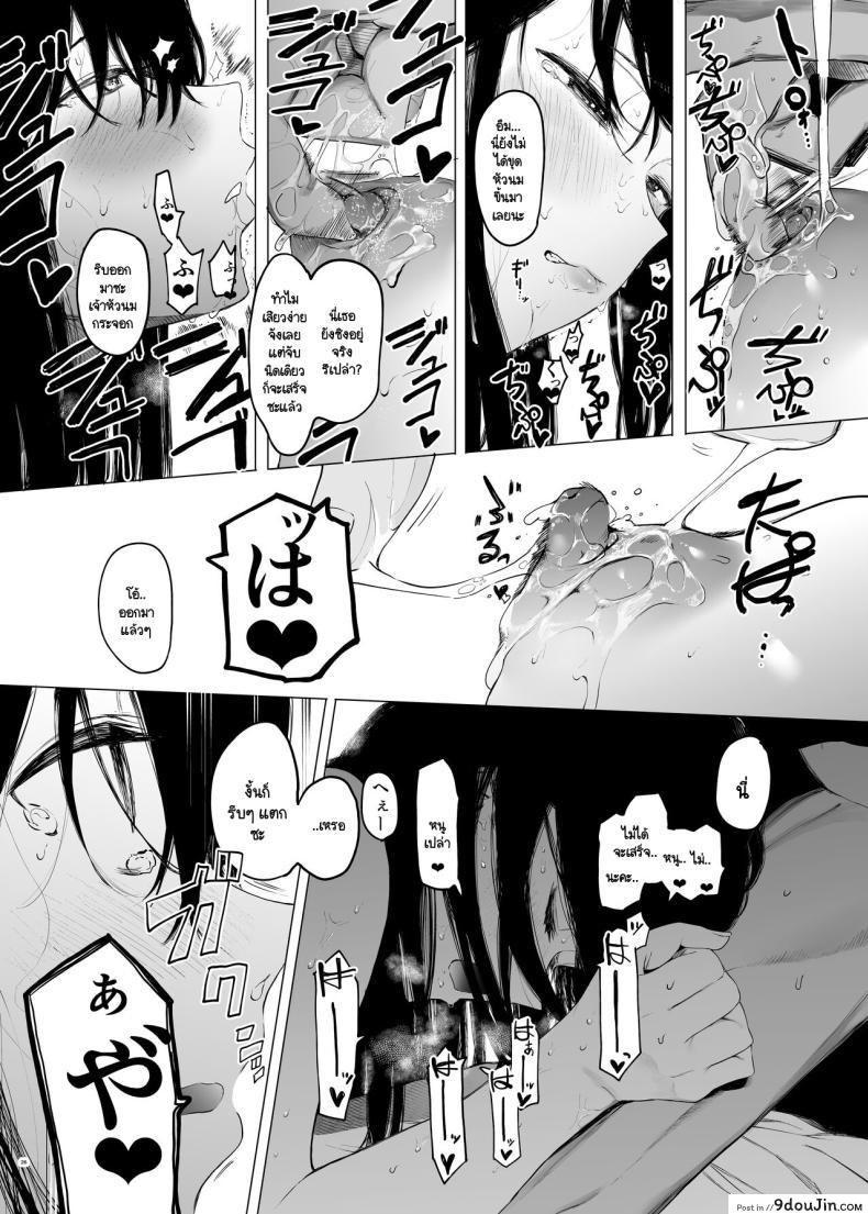 อ่านโดจิน เปลี่ยนนักเรียนสาวสุดสวยให้เป็นของตาย [Hachimin (eightman)] Tadamesu -Tada no Onna no Ko-