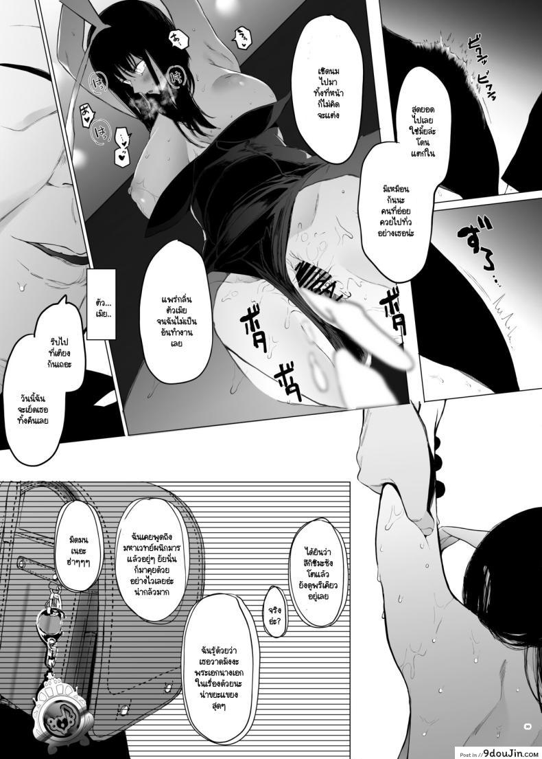 อ่านโดจิน เปลี่ยนนักเรียนสาวสุดสวยให้เป็นของตาย [Hachimin (eightman)] Tadamesu -Tada no Onna no Ko-