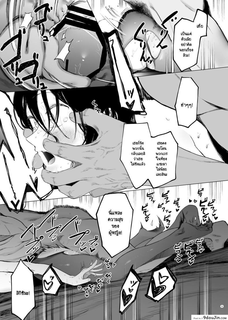 อ่านโดจิน เปลี่ยนนักเรียนสาวสุดสวยให้เป็นของตาย [Hachimin (eightman)] Tadamesu -Tada no Onna no Ko-