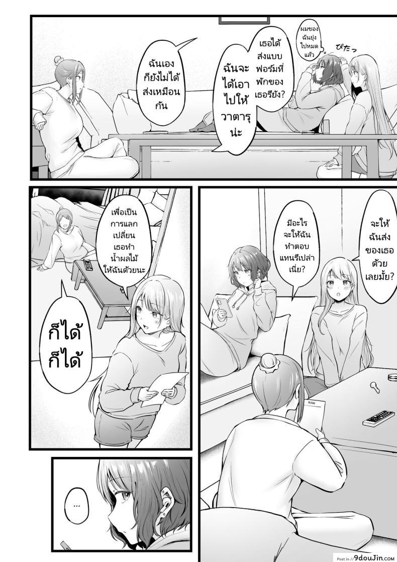 อ่านโดจิน ผมเป็นผู้ดูแลหอพักหญิง ที่ถูกสาวแกลครอบงำตอนที่ 2 [Nekomimi to Kuro Mask (cielo)] Joshiryou Kanrinin no Boku wa Gal Ryousei ni Furimawasarete masu