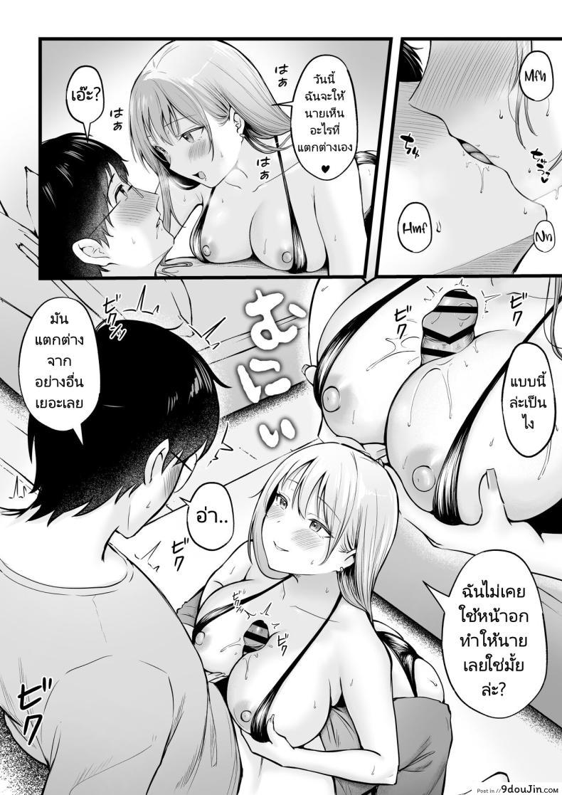 อ่านโดจิน ผมเป็นผู้ดูแลหอพักหญิง ที่ถูกสาวแกลครอบงำตอนที่ 2 [Nekomimi to Kuro Mask (cielo)] Joshiryou Kanrinin no Boku wa Gal Ryousei ni Furimawasarete masu