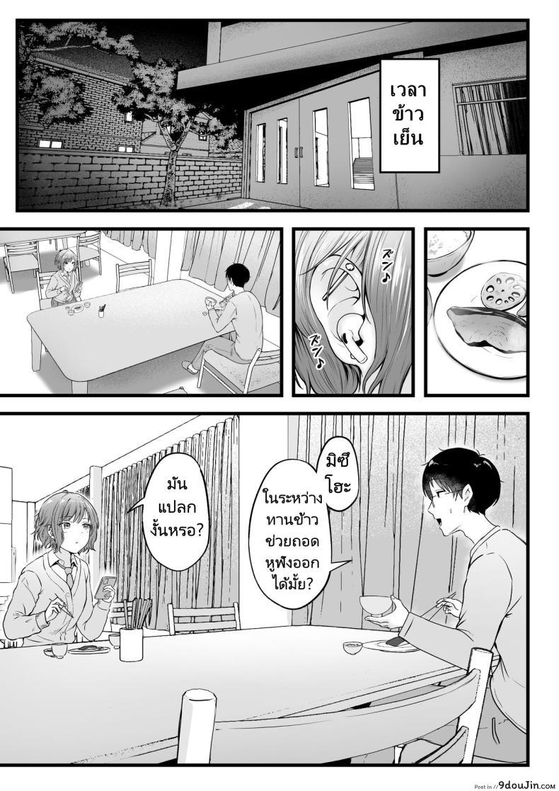 อ่านโดจิน ผมเป็นผู้ดูแลหอพักหญิง ที่ถูกสาวแกลครอบงำตอนที่ 2 [Nekomimi to Kuro Mask (cielo)] Joshiryou Kanrinin no Boku wa Gal Ryousei ni Furimawasarete masu