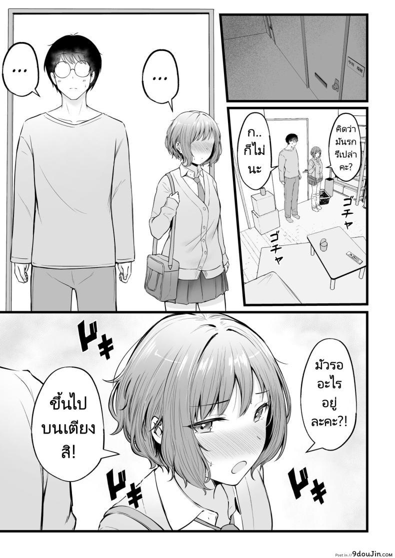 อ่านโดจิน ผมเป็นผู้ดูแลหอพักหญิง ที่ถูกสาวแกลครอบงำตอนที่ 2 [Nekomimi to Kuro Mask (cielo)] Joshiryou Kanrinin no Boku wa Gal Ryousei ni Furimawasarete masu