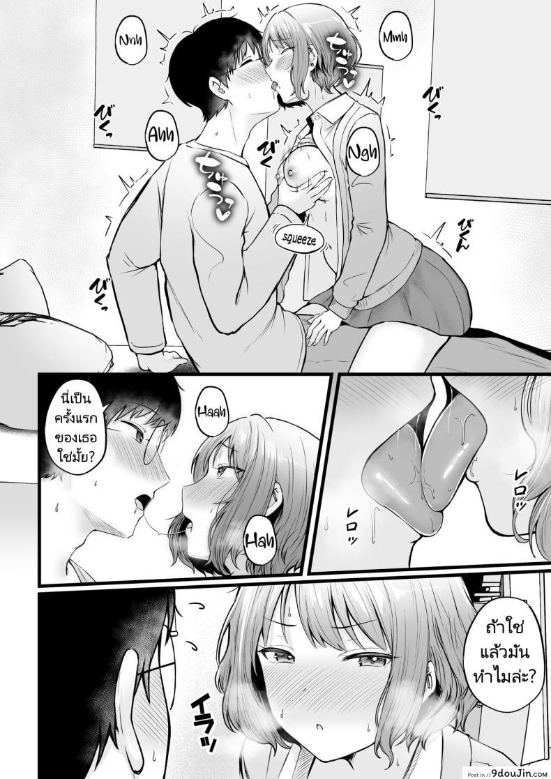 อ่านโดจิน ผมเป็นผู้ดูแลหอพักหญิง ที่ถูกสาวแกลครอบงำตอนที่ 2 [Nekomimi to Kuro Mask (cielo)] Joshiryou Kanrinin no Boku wa Gal Ryousei ni Furimawasarete masu