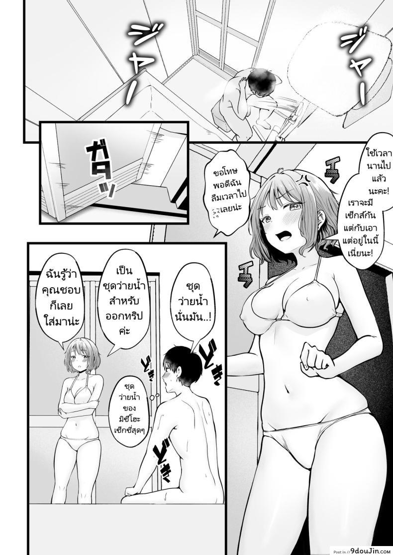 อ่านโดจิน ผมเป็นผู้ดูแลหอพักหญิง ที่ถูกสาวแกลครอบงำตอนที่ 2 [Nekomimi to Kuro Mask (cielo)] Joshiryou Kanrinin no Boku wa Gal Ryousei ni Furimawasarete masu