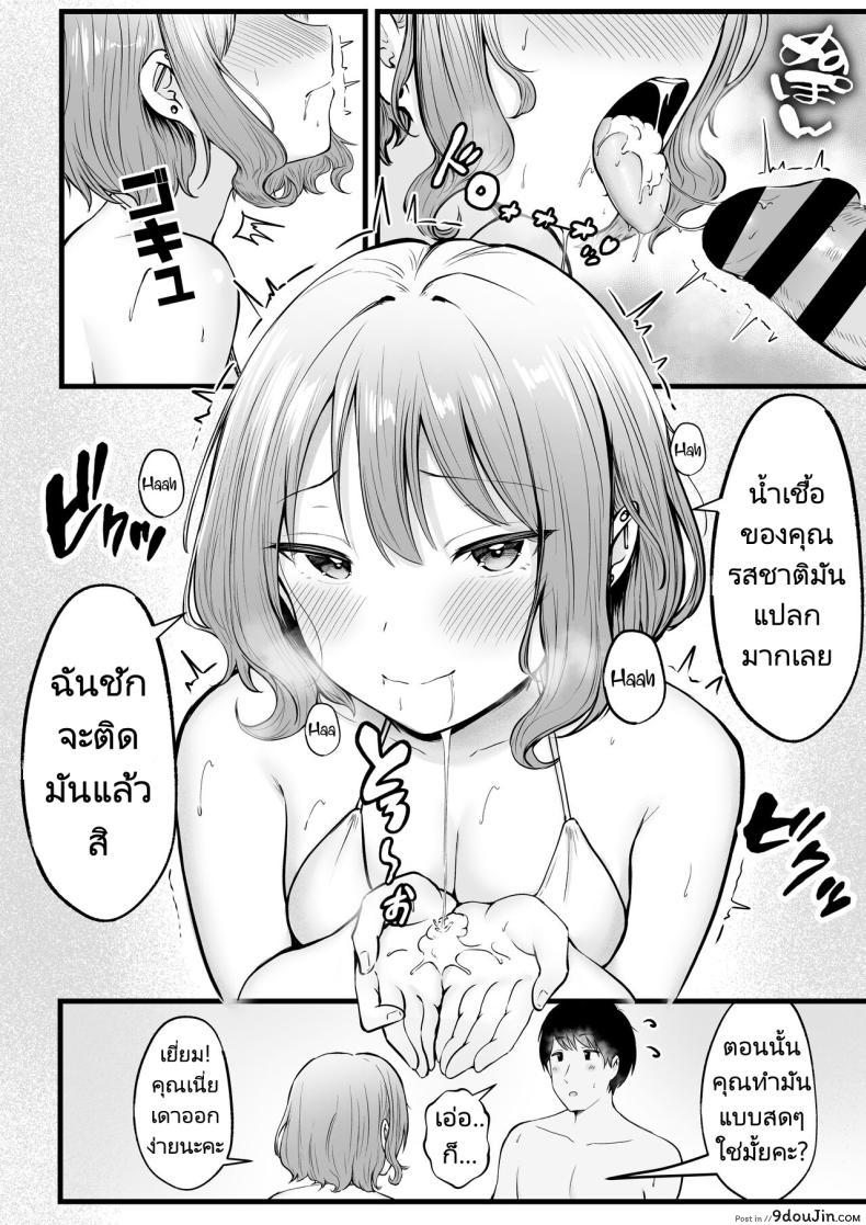 อ่านโดจิน ผมเป็นผู้ดูแลหอพักหญิง ที่ถูกสาวแกลครอบงำตอนที่ 2 [Nekomimi to Kuro Mask (cielo)] Joshiryou Kanrinin no Boku wa Gal Ryousei ni Furimawasarete masu