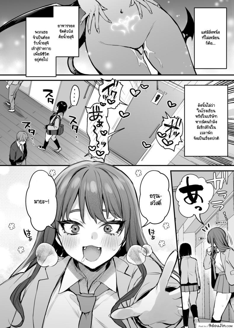 อ่านโดจิน ซัคคิวบัสกับมื้ออาหารที่ร้อนแรงยิ่งกว่าอาหาร! [Danimaru studio (Danimaru)] Kore wa Tada no Shokuji dakara! + Denshiban Gentei Manga