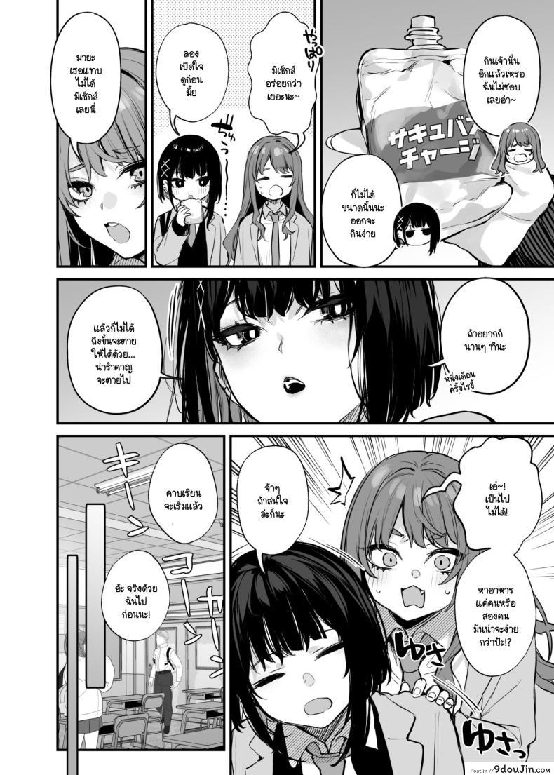 อ่านโดจิน ซัคคิวบัสกับมื้ออาหารที่ร้อนแรงยิ่งกว่าอาหาร! [Danimaru studio (Danimaru)] Kore wa Tada no Shokuji dakara! + Denshiban Gentei Manga