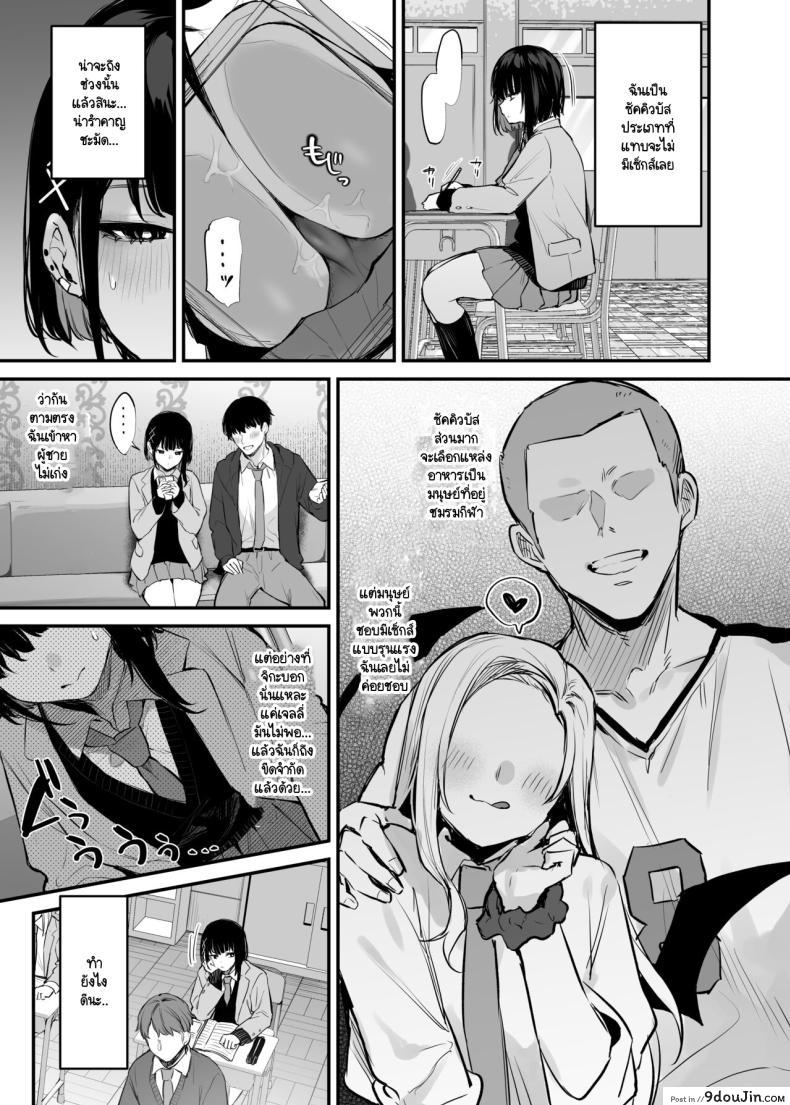 อ่านโดจิน ซัคคิวบัสกับมื้ออาหารที่ร้อนแรงยิ่งกว่าอาหาร! [Danimaru studio (Danimaru)] Kore wa Tada no Shokuji dakara! + Denshiban Gentei Manga