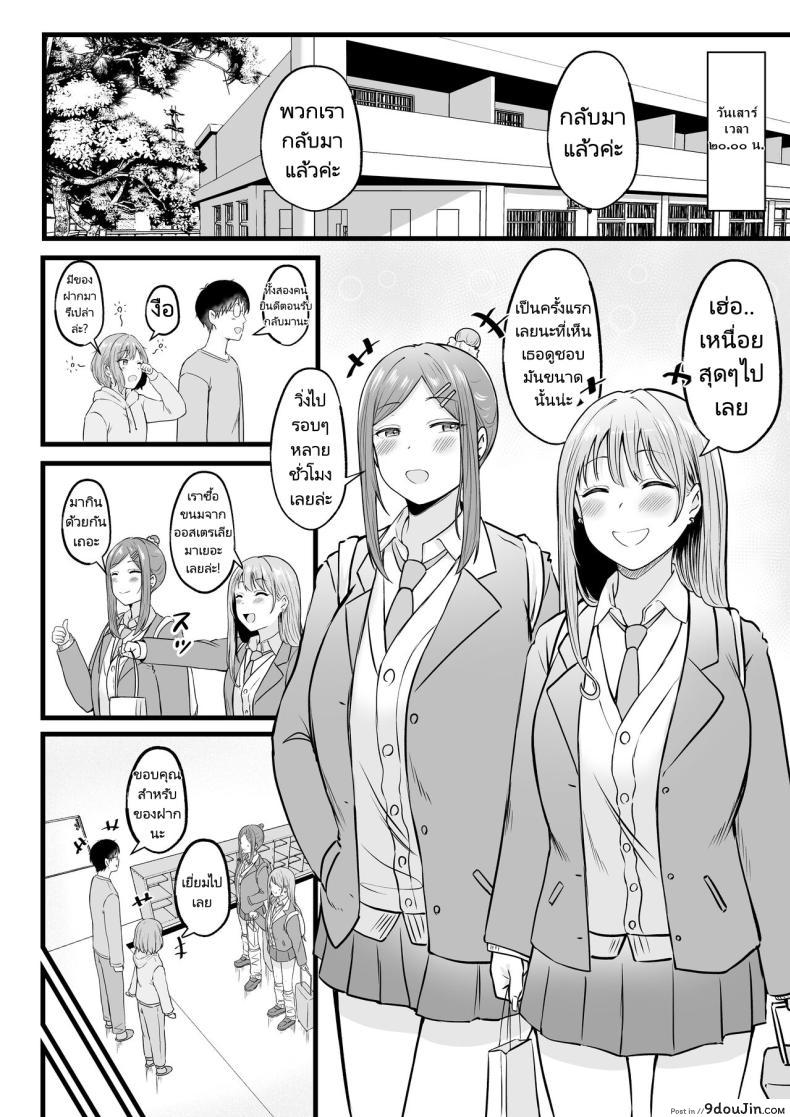 อ่านโดจิน ผมเป็นผู้ดูแลหอพักหญิง ที่ถูกสาวแกลครอบงำตอนที่ 2 [Nekomimi to Kuro Mask (cielo)] Joshiryou Kanrinin no Boku wa Gal Ryousei ni Furimawasarete masu