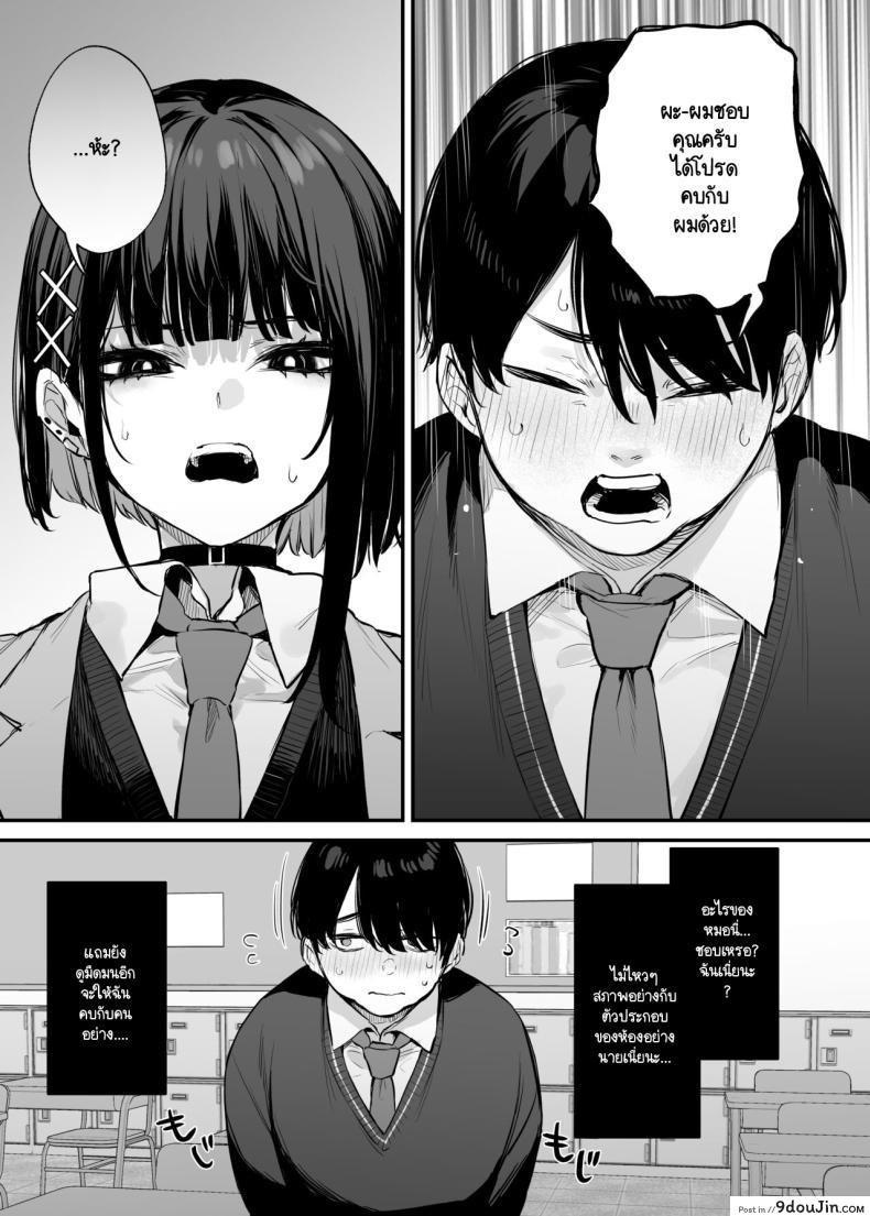 อ่านโดจิน ซัคคิวบัสกับมื้ออาหารที่ร้อนแรงยิ่งกว่าอาหาร! [Danimaru studio (Danimaru)] Kore wa Tada no Shokuji dakara! + Denshiban Gentei Manga