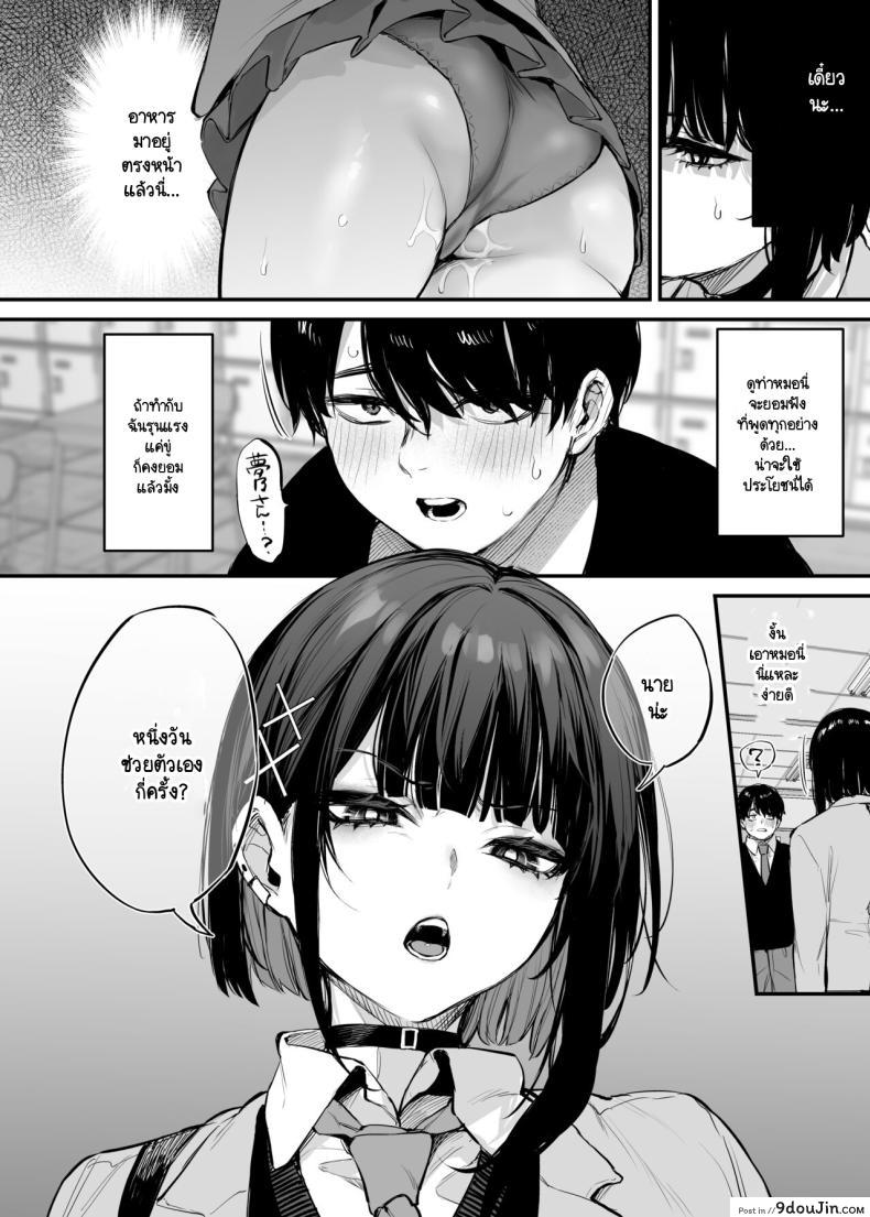 อ่านโดจิน ซัคคิวบัสกับมื้ออาหารที่ร้อนแรงยิ่งกว่าอาหาร! [Danimaru studio (Danimaru)] Kore wa Tada no Shokuji dakara! + Denshiban Gentei Manga