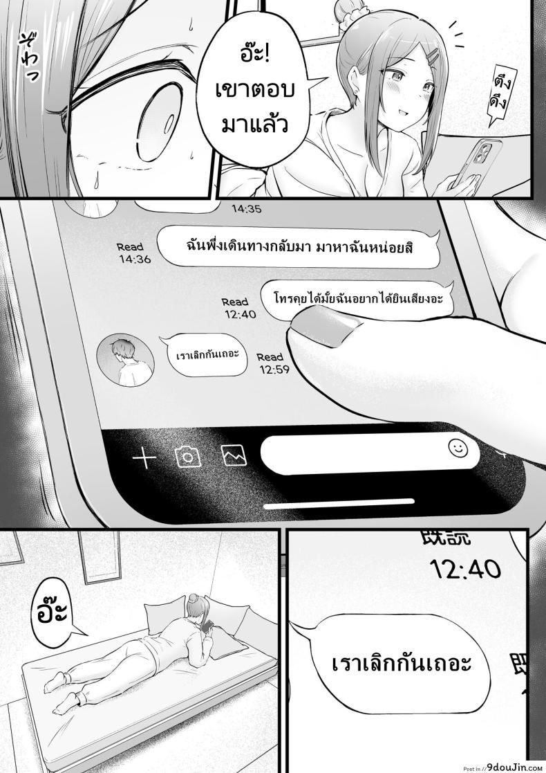 อ่านโดจิน ผมเป็นผู้ดูแลหอพักหญิง ที่ถูกสาวแกลครอบงำตอนที่ 2 [Nekomimi to Kuro Mask (cielo)] Joshiryou Kanrinin no Boku wa Gal Ryousei ni Furimawasarete masu
