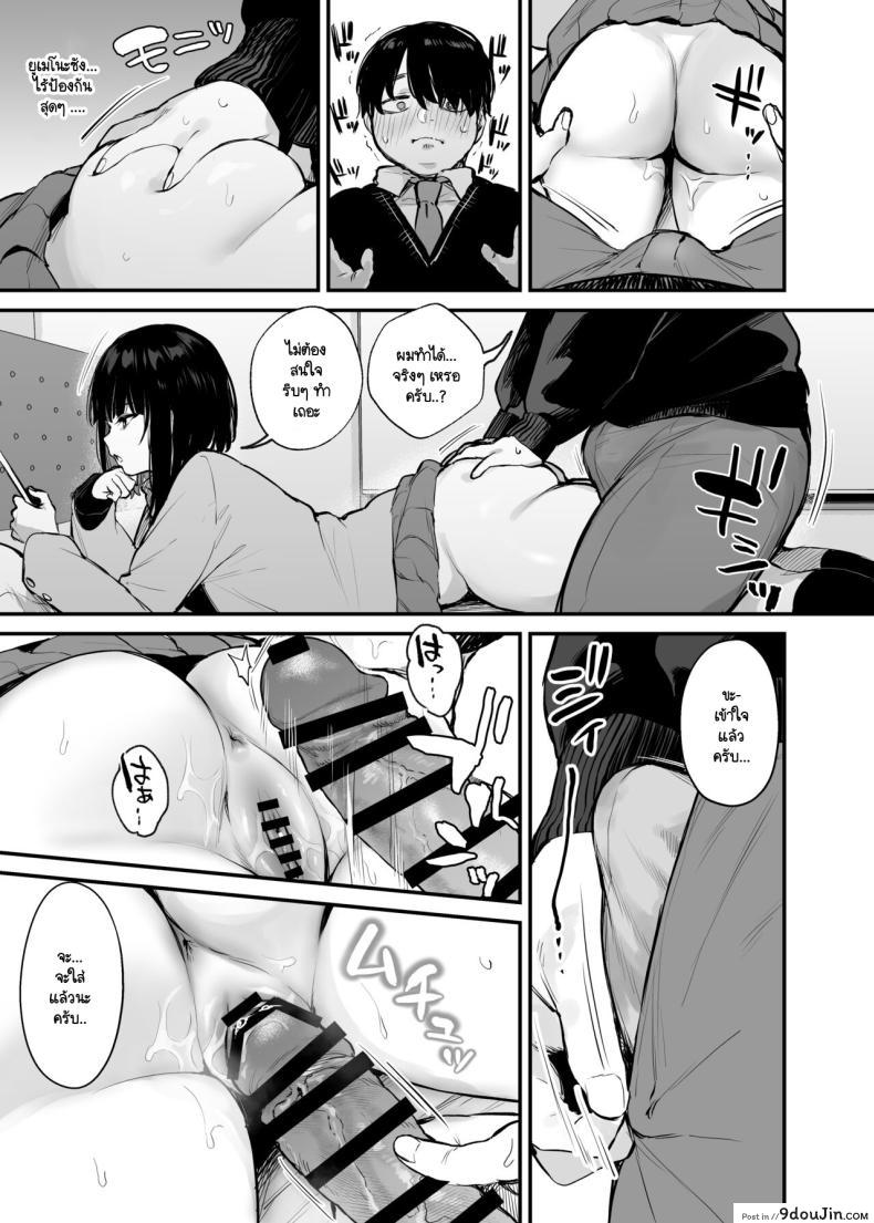 อ่านโดจิน ซัคคิวบัสกับมื้ออาหารที่ร้อนแรงยิ่งกว่าอาหาร! [Danimaru studio (Danimaru)] Kore wa Tada no Shokuji dakara! + Denshiban Gentei Manga