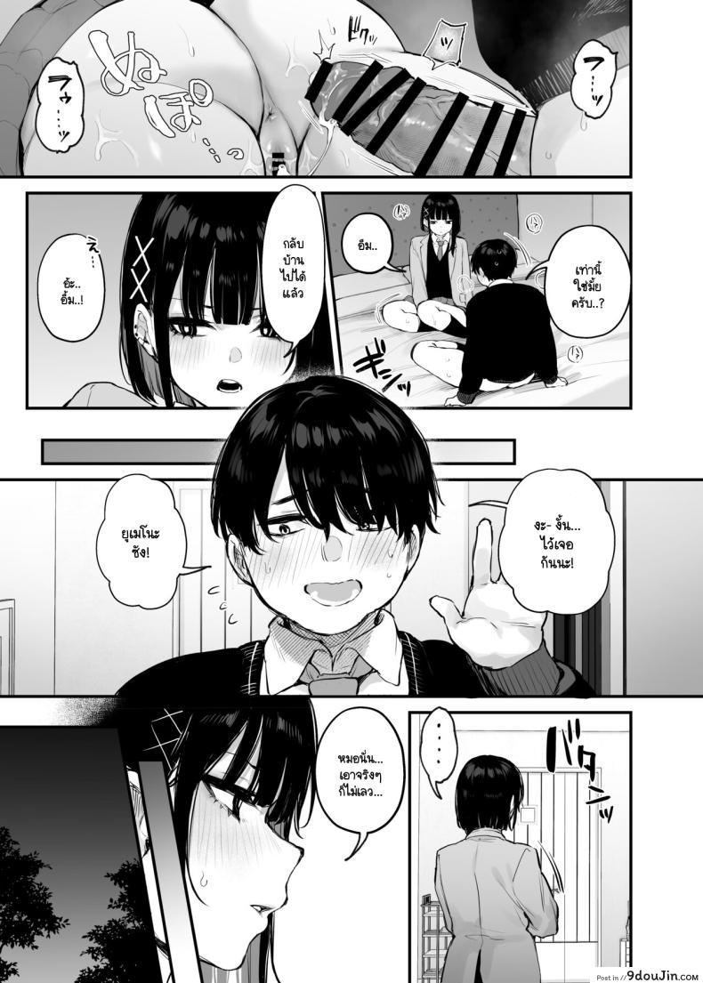 อ่านโดจิน ซัคคิวบัสกับมื้ออาหารที่ร้อนแรงยิ่งกว่าอาหาร! [Danimaru studio (Danimaru)] Kore wa Tada no Shokuji dakara! + Denshiban Gentei Manga